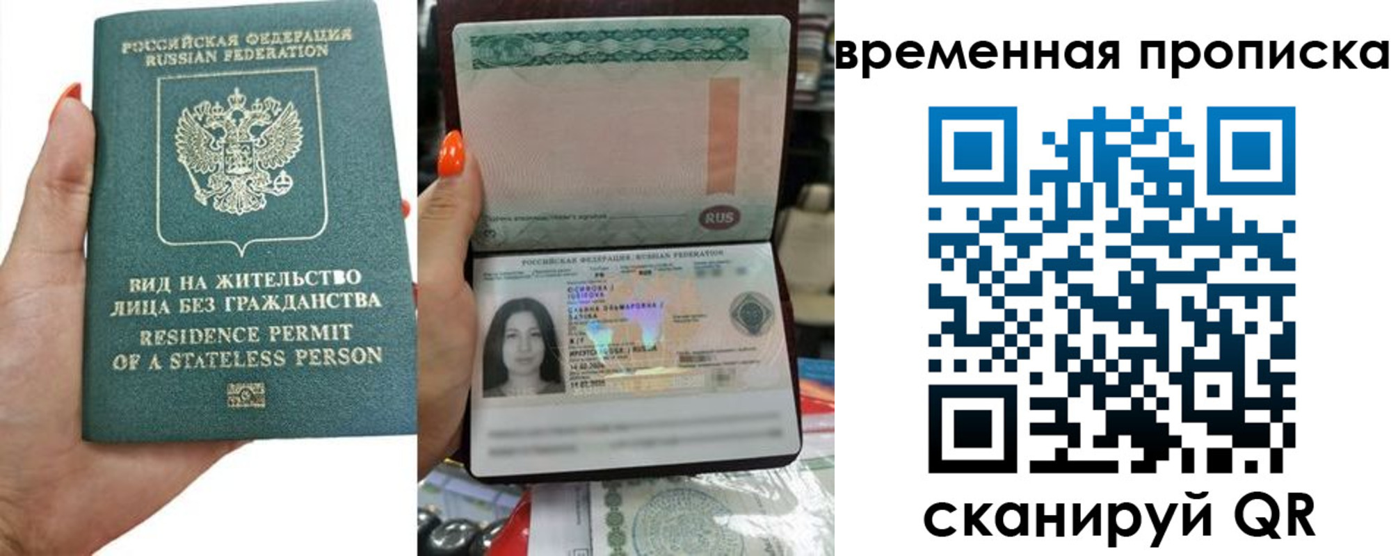 временная регистрация для всех в Орске