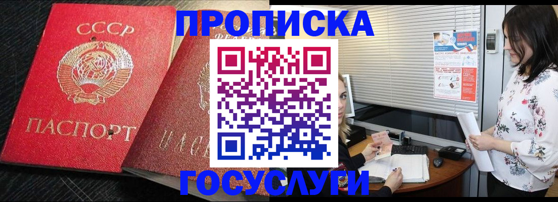 прописка иностранных граждан в Орске