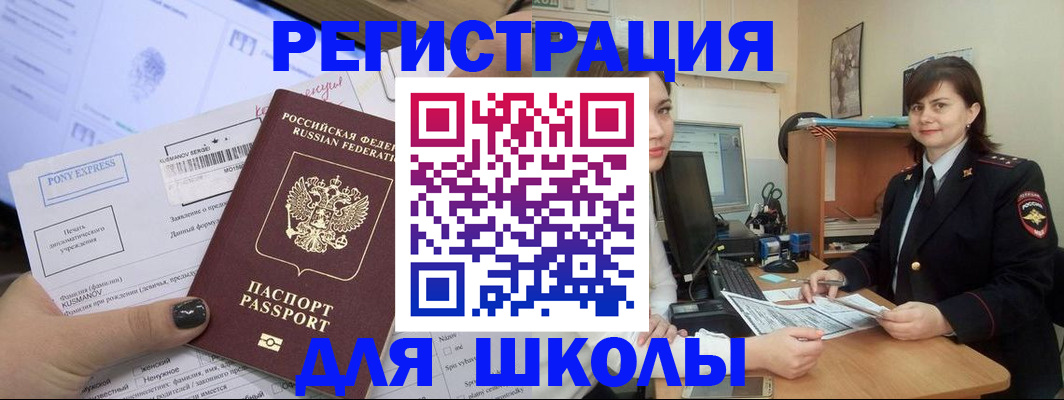 прописка в квартире в Орске