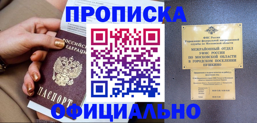 регистрация для дет. сада в Орске