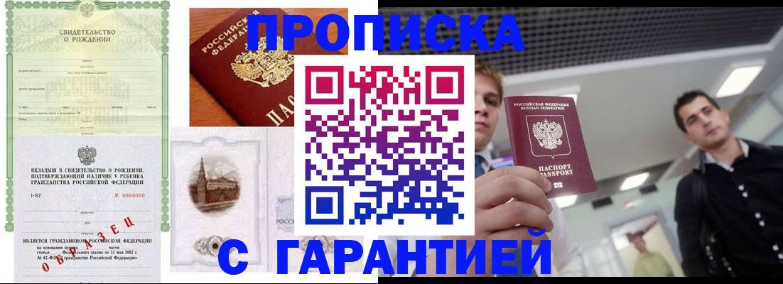 найти адрес прописки в Орске